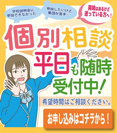 秦野市にある 成美学園秦野校 成美学園高等部 校舎案内 千葉県の通信制高校サポート校なら成美学園高等部