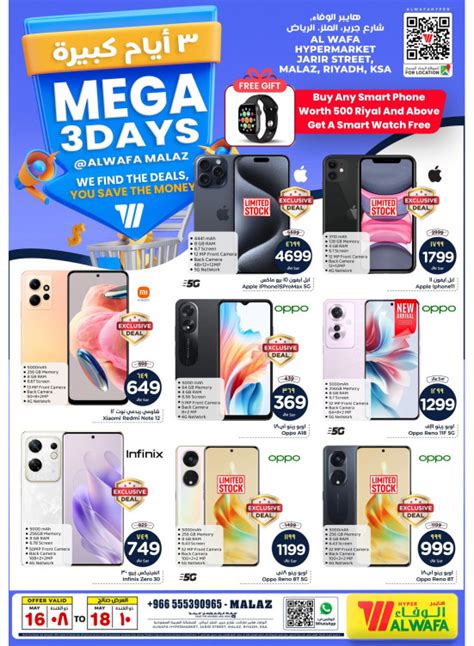 Mega 3 Days Offers Malaz From Al Wafa Hypermarket Until 18th May Al Wafa Hypermarket Ksa