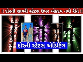 Alight Motion Video Editing Gujarati Dosti Status