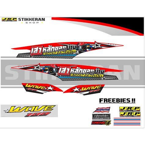 Thai Decals Wave 100 Thailand Concept Decals Shopee Philippines