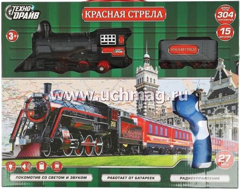 Железная дорога на радиоуправлении "Красная стрела" – купить по цене: 1 ...