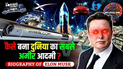 Elon Musk Biography Life Story Of Elon Musk In Hindi By Neelesh Verma Youtube