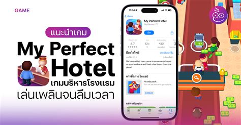 Discover My Perfect Hotel The Ultimate Hotel Management Game To Kill