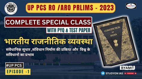 UP PCS RO ARO PRE 2024 To The Point Batch For RO ARO Constitutional