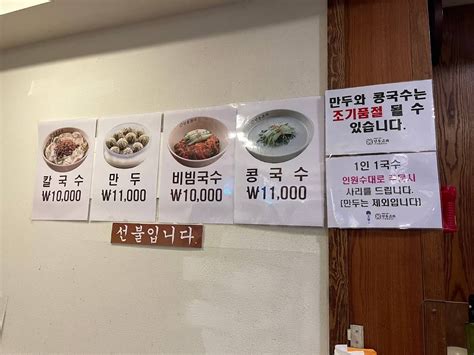 Menu At Myeongdong Kyoja Main Restaurant Seoul 29 Myeongdong 10 Gil