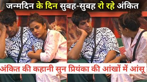 Bigg Boss Live Morning Crying Priyanka Chaudhary And Ankit Gupta