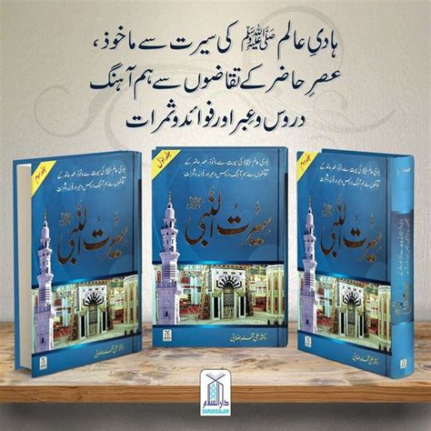 Buy Seerat Un Nabi Pbuh Vols In Urdu From Darussalam Books Pdf