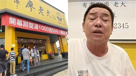 廖老大飲料店傳品管不佳 他退400家加盟店共1 4億喊：暫時不開了！｜四季線上4gtv