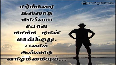 வாழ்க்கைக்கு உதவும் சிந்தனை துளிகள் Tamil Life Quotes Bsk Likes