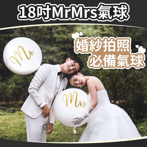 【台灣現貨】18吋 Mr Mrs 圓形氣球 白底金字 性別氣球 婚紗拍照 拍照道具 乳膠氣球 氣球 婚禮氣球 氣球快易送 蝦皮購物