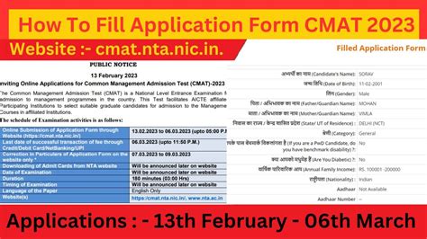 How To Fill Application Form CMAT Exam 2023 YouTube