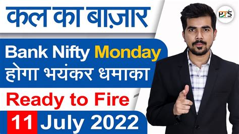 Best Intraday Trading Stocks For 11 July 2022 Nifty And Bank Nifty