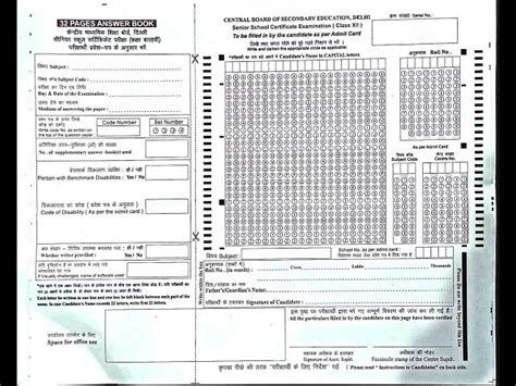 How To Fill Answer Sheet Of Cbse Board Exam Ll Class 10 Ll 51 Off