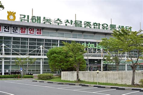 김해농수산물종합유통센터 경상남도 김해시 가볼만한곳 관광지랭킹