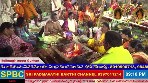 Live Sri Harihara Kshetram Kala Santhipushti Homam Gunturu Spbc