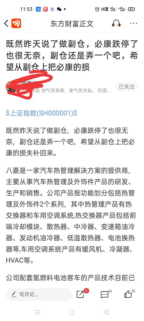 八菱的老居民今天一头雾水？st八菱今天既没有任何利好公告，也没有任何利好消息，为财富号东方财富网