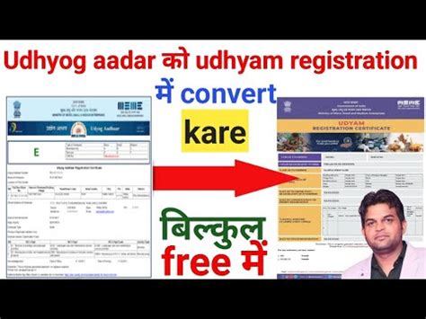 How To Convert Udyog Aadhar To Udyam Registration Free Process Step