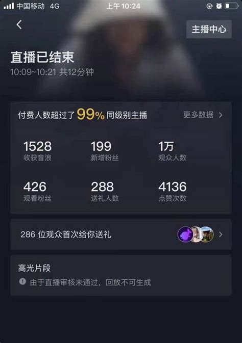 抖音直播做任务有什么用（探究抖音直播任务的奖励机制） 8848seo