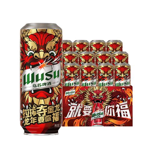 【乌苏啤酒官方旗舰店】新疆红乌苏500ml12罐装乌苏啤酒非原箱虎窝淘