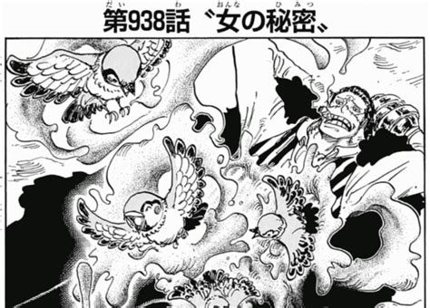 【最新話ネタバレ】one Piece｜ワンピース 938話あらすじと感想考察・期待【最新巻を無料で読む方法も紹介】 漫画rawロウ系