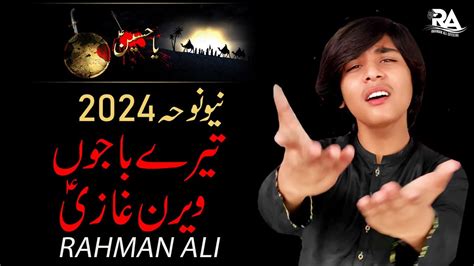 Tere Bajon Veeran Ghazi As Punjabi Noha 2024 Rahman Ali Nohay