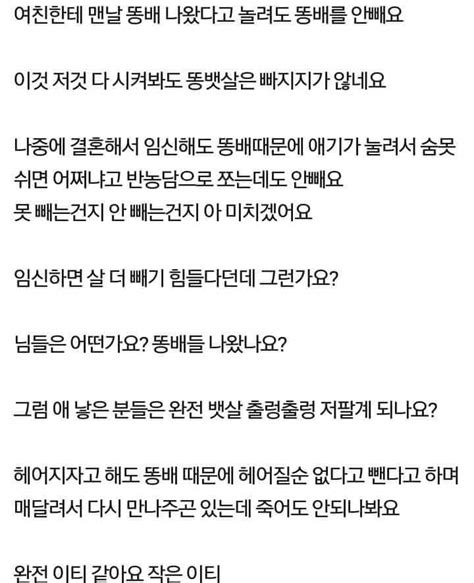 여자친구 똥배가 너무 보기 싫어요 인스티즈instiz 이슈 카테고리