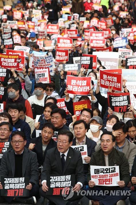 강제동원 해법·한일정상회담 규탄 범국민대회 연합뉴스