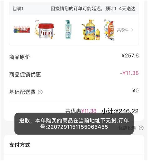 每日優鮮變「次日優鮮」用戶聲討退費 專家：關閉極速達後其將不再完整 這是企業的悲哀 每日頭條