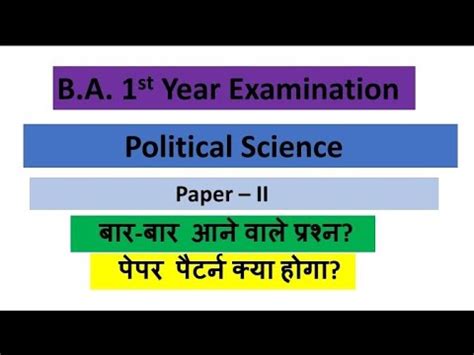 BA 1st Year Political Science Paper II BA Political Science Paper