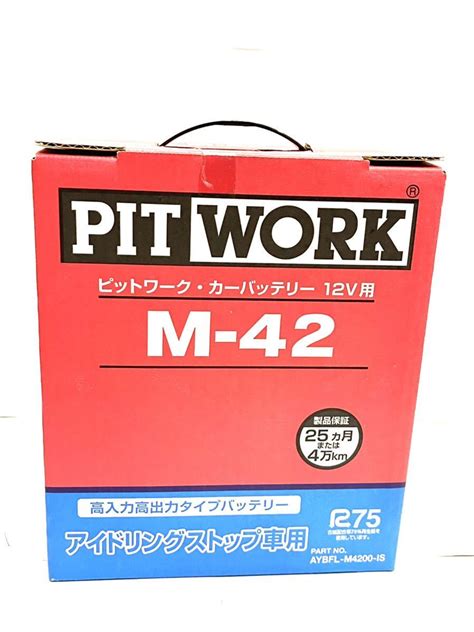 Yahoo オークション 新品国産 ピットワーク Pitwork M42バッテリー