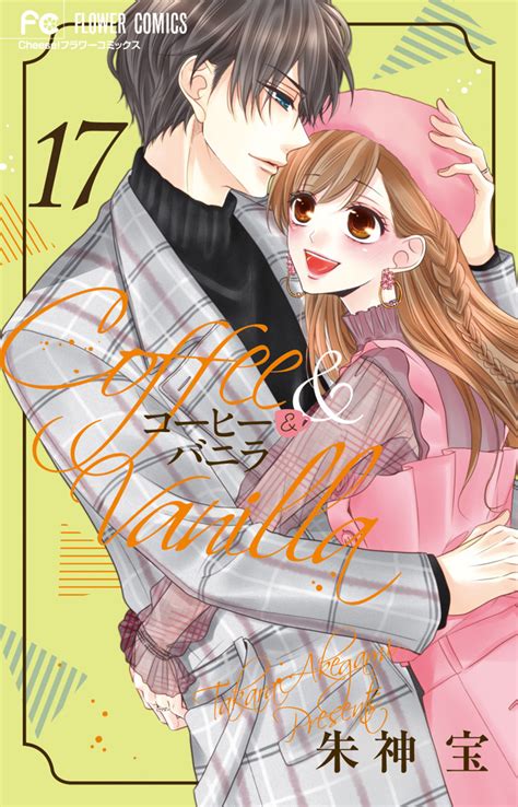 Manga Mogura Re On Twitter Coffee Vanilla Vol By Takara Akegami