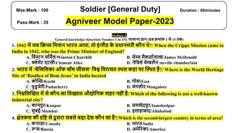 Agniveer Gd Question Paper Agniveer Gd Model Paper Army