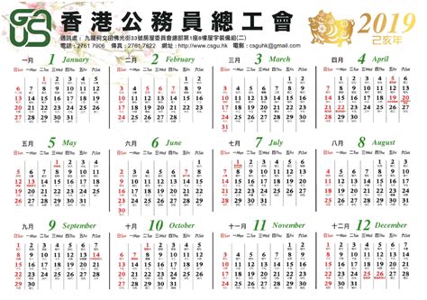 2024 Hong Kong Calendar Printable Calendars At A Glance