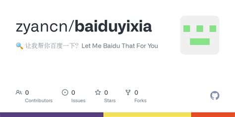 GitHub - zyancn/baiduyixia: 🔍 让我帮你百度一下？Let Me Baidu That For You