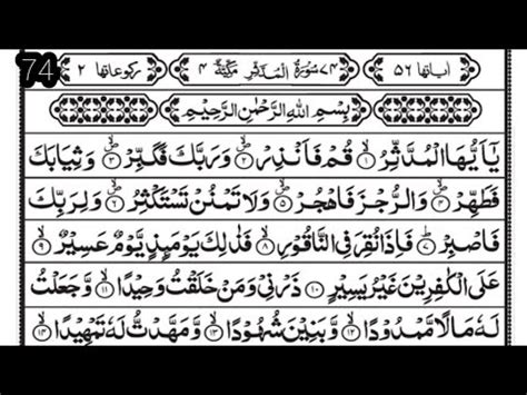 Surah Mudassir Mudassir Episode Daily Quran Tilawat Surah