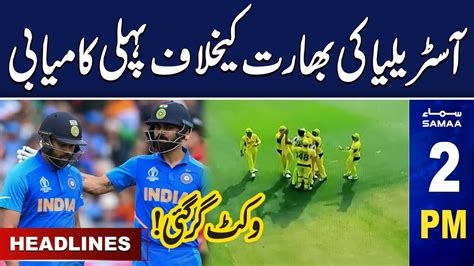 Samaa News Headlines 2PM IND VS AUS 19 November 2023 SAMAA TV