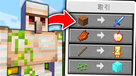 【マイクラ】全mobと最強レアアイテムを交換できる世界でサバイバル【マインクラフト 】【まいくら】 │ 【気ままに】マイクラ！まとめ速報