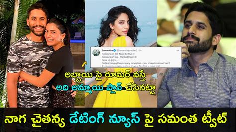 Actress Samantha Strong Reply On Naga Chaitanya Dating Rumors Gup