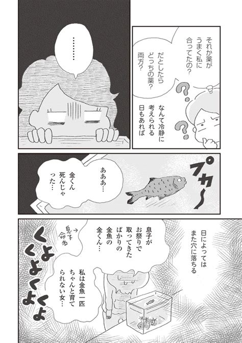 ＜画像62 92＞誰でもみんなうつになる 私のプチうつ脱出ガイド第1回～第15回｜ウォーカープラス