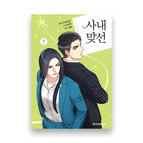 A Business Proposal Manhwa Dambie The Anime Shop