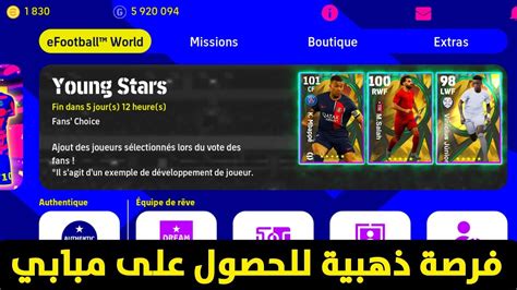 فرصة ذهبية للحصول على مبابي 101 😱 Efootball 2023 Mobile Youtube