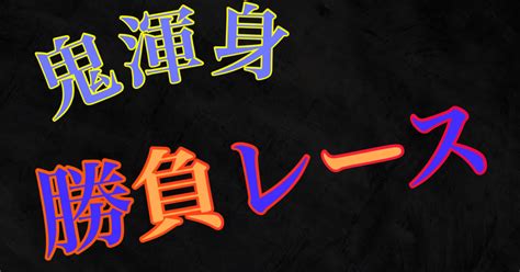 🌈唐津6r締10時53分🌈｜大学院200予想家🚤