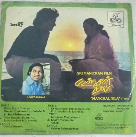 Manjal Nila Tamil Film Ep Vinyl Record By Ilayaraaja Ilayaraja Tamil