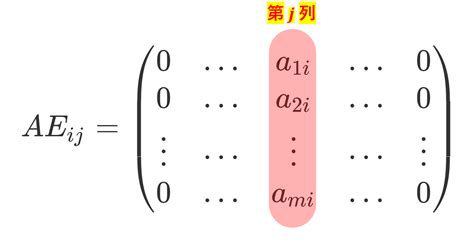 行列単位とは～定義と性質～ 数学の景色