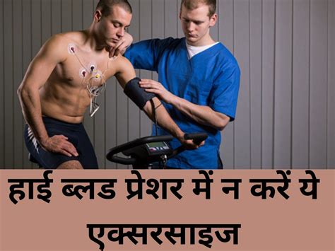 High Blood Pressure Problem What Exercises Should You Avoid With High