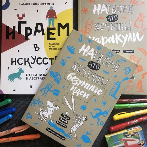 Книги об искусстве и творчестве