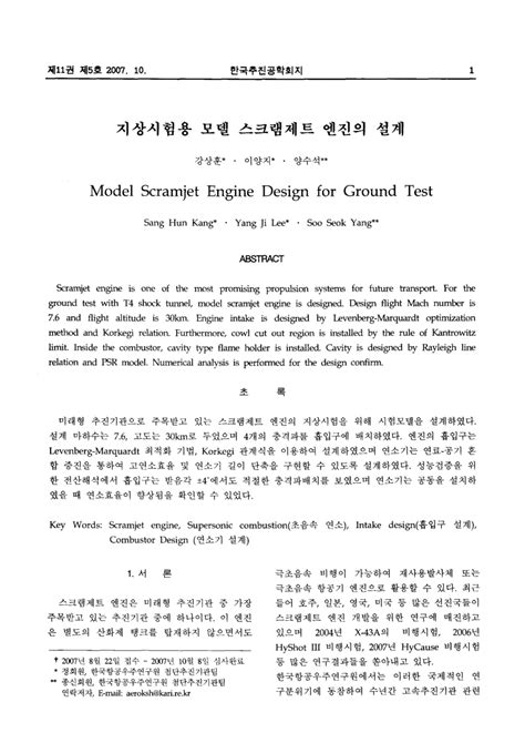 (PDF) Model Scramjet Engine Design for Ground Test