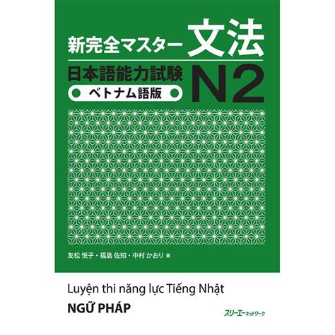 Sách Luyện Thi Nhật Ngữ N2 Shinkanzen Masuta Ngữ Pháp Bản Nhật