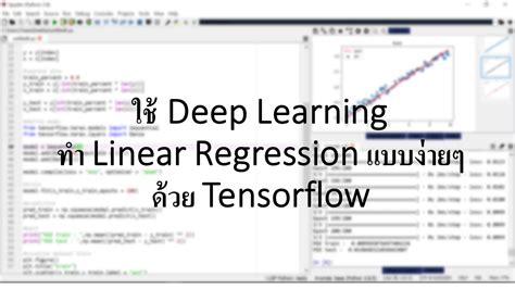 Deep Learning Linear Regression Tensorflow Youtube