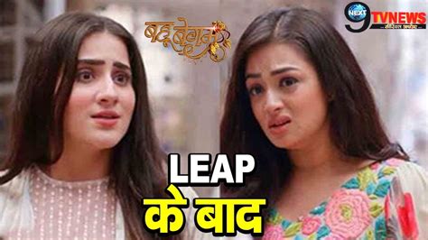 BAHU BEGUM LEAP क बद ऐस हग शयर नर क बच तकरर अजन क सथ